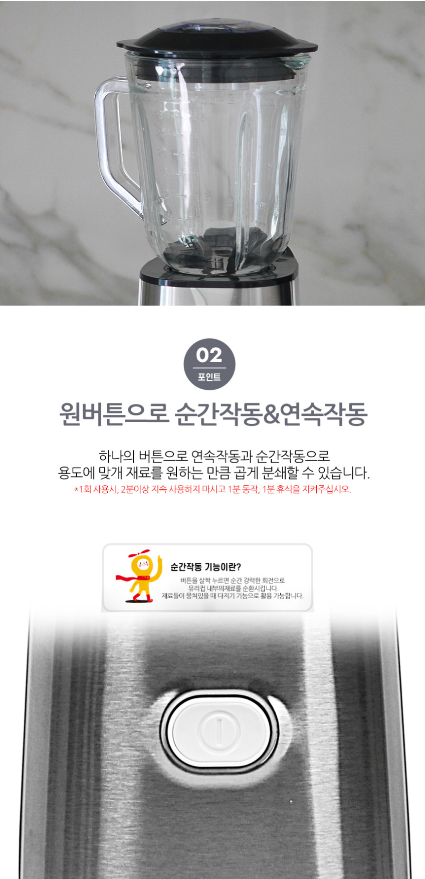 신일 스위치식 유리컵 믹서기 1.0리터 판매처 상세 정보 이미지 2