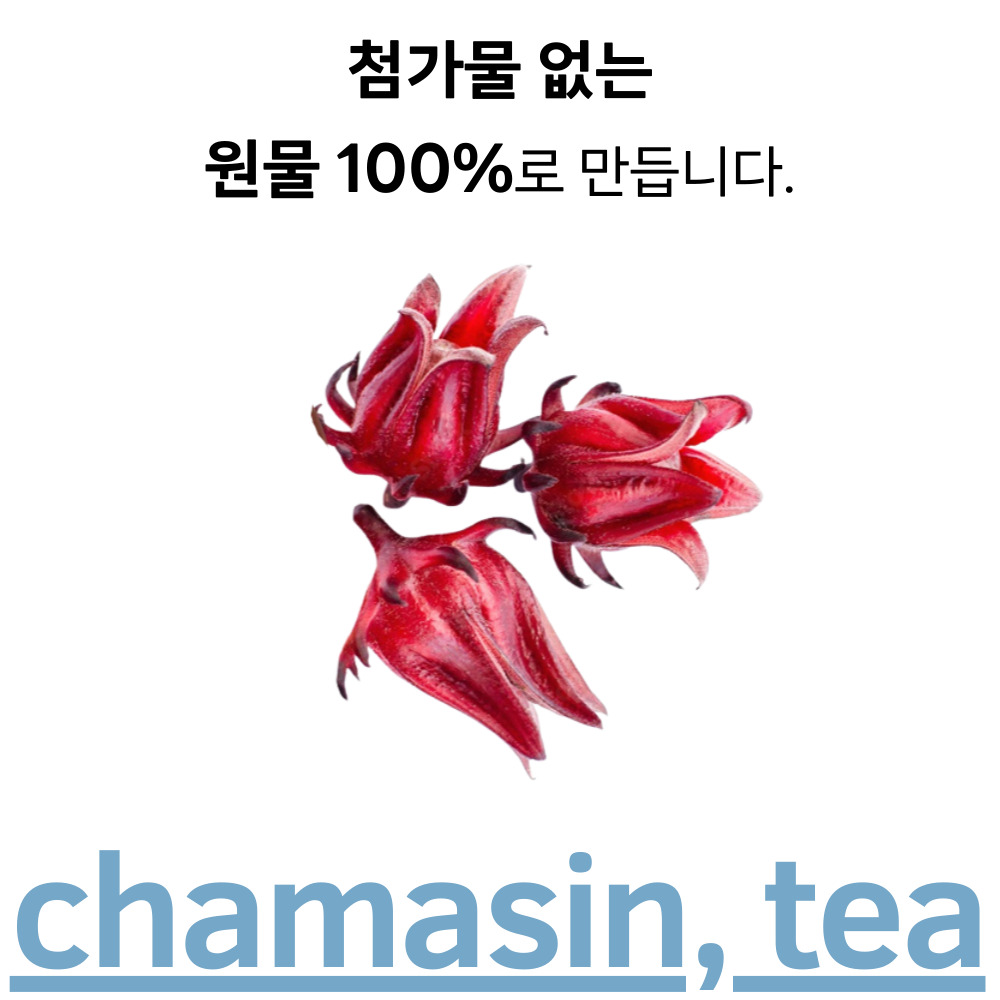 [100티백] 히비스커스 50티백x2개 히비스커스차 티 무궁화꽃차 - 상세 이미지 2