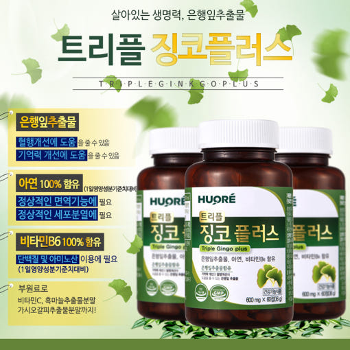 징코 은행잎추출물 트리플징코플러스