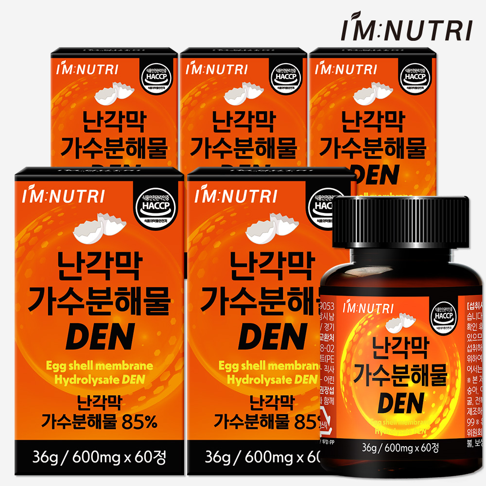 아임뉴트리 난각막 가수분해물 DEN 스페인산 순도 100% 고함량 난각막 추출물 - 상세 이미지 5