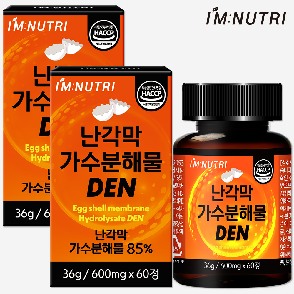 아임뉴트리 난각막 가수분해물 DEN 스페인산 순도 100% 고함량 난각막 추출물 - 상세 이미지 2