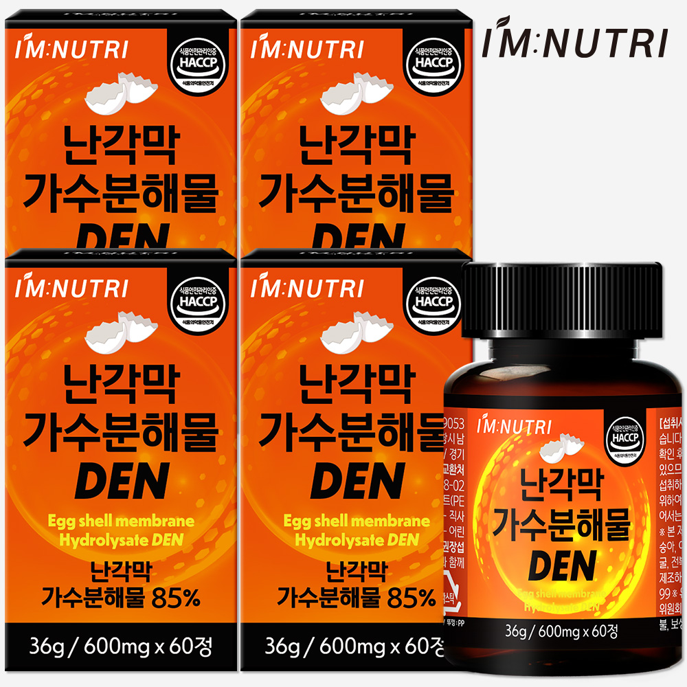 아임뉴트리 난각막 가수분해물 DEN 스페인산 순도 100% 고함량 난각막 추출물 - 상세 이미지 4