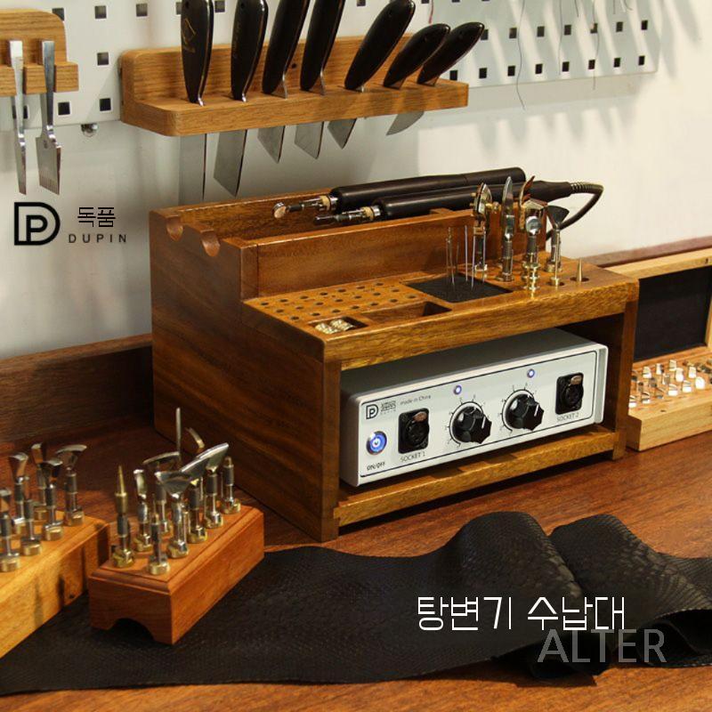 인두기 수납랙 가죽공예 이중 기계 다림질 도구 공예 거치대 브라운 월넛 반점 - 상세 이미지 2