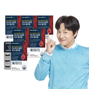 [6개월] 내츄럴플러스 혈당 혈압 기억력엔 코큐텐 코엔자임Q10 징코 올... 맛있게 먹은 솔직 후기 - 상품 이미지 1