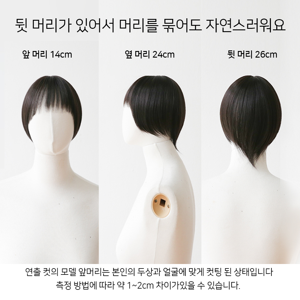 앞머리가발 정수리 커버 볼륨 부분 가발 피스 이미지 7