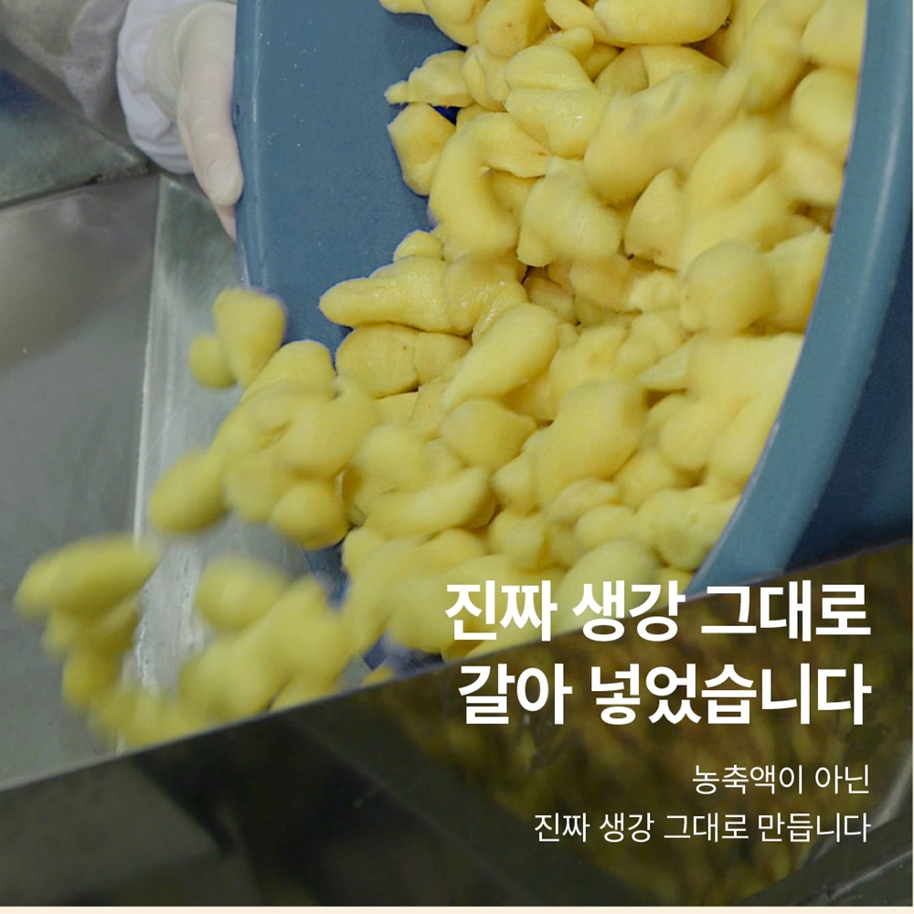 생강청 생강차 스틱 물한방울없는 수제 안동 원액 농부창고 - 상세 이미지 3