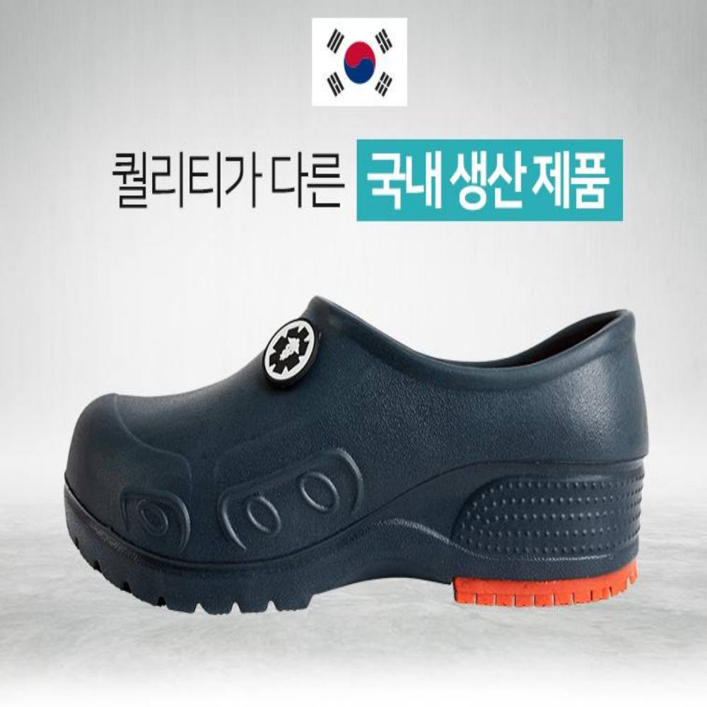 쉐프주방화 주방 미끄럼방지 항균방수깔창 조리화 작업화 멀티화 : 엄씨 잡화점