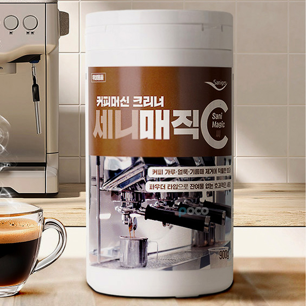커피머신 세정제 1종 세니매직C 커피클린 900g 세척 클리너 청소세제 - 상세 이미지 5