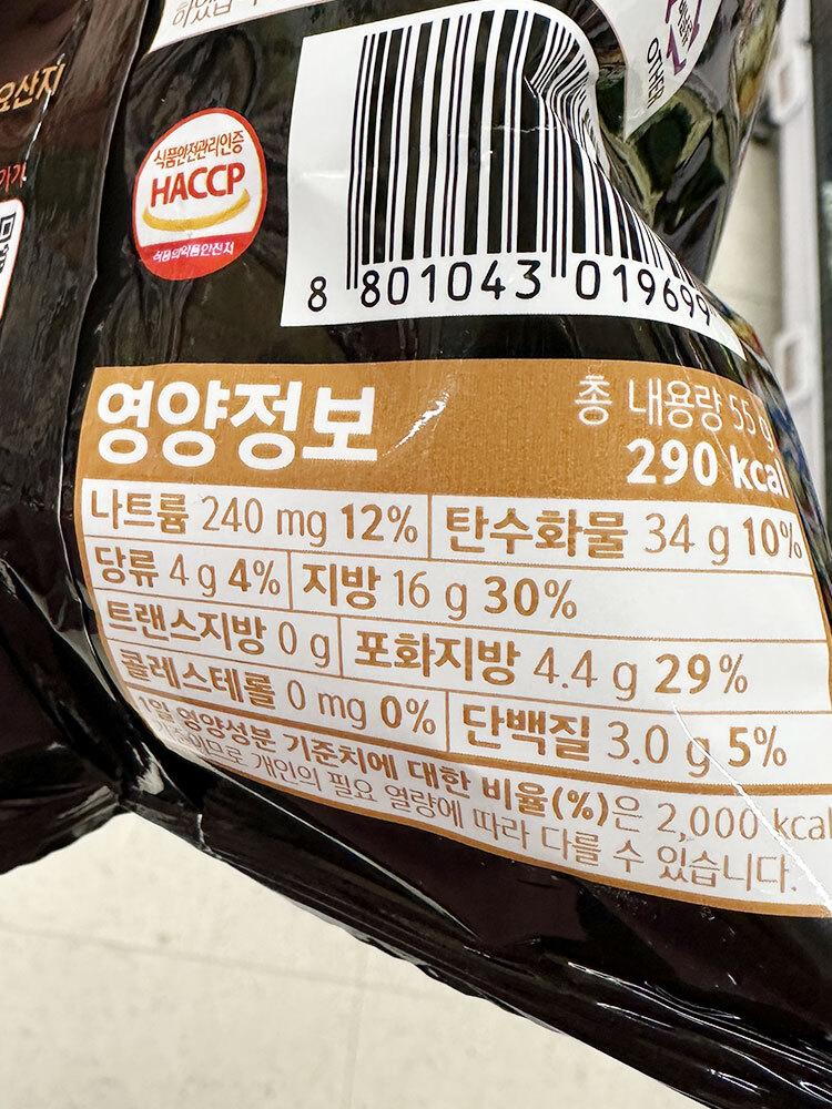 농심 수미칩 오리지널 85g : 내일 배송