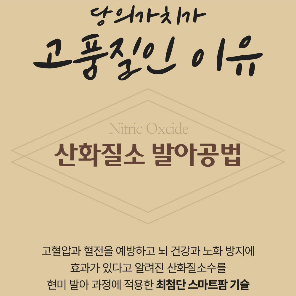 국산 바나듐 고함량 당뇨쌀 현미 발아현미 쌀 가바 1kg, 1개 - 상세 이미지 5