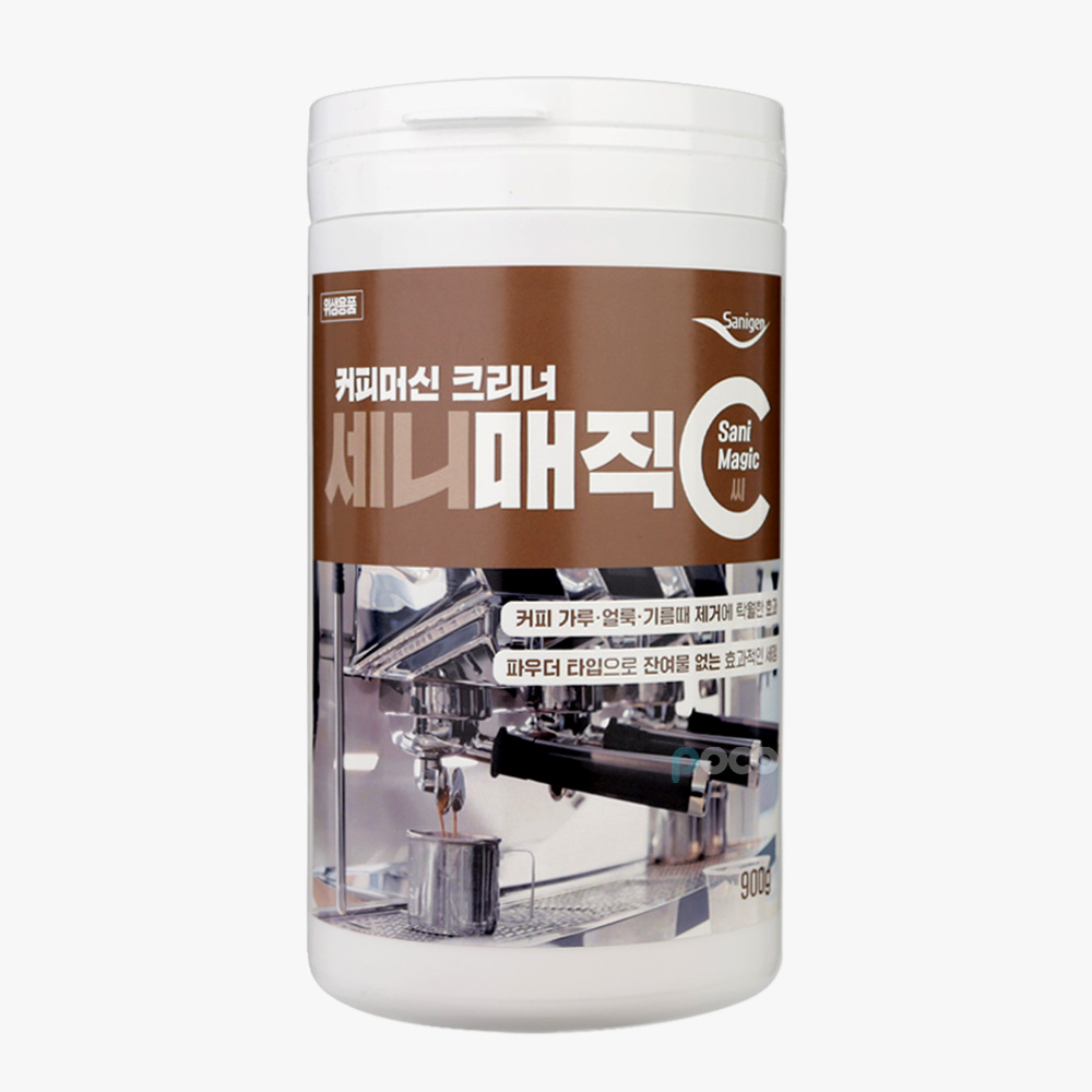 커피머신 세정제 1종 세니매직C 커피클린 900g 세척 클리너 청소세제 - 상품 이미지