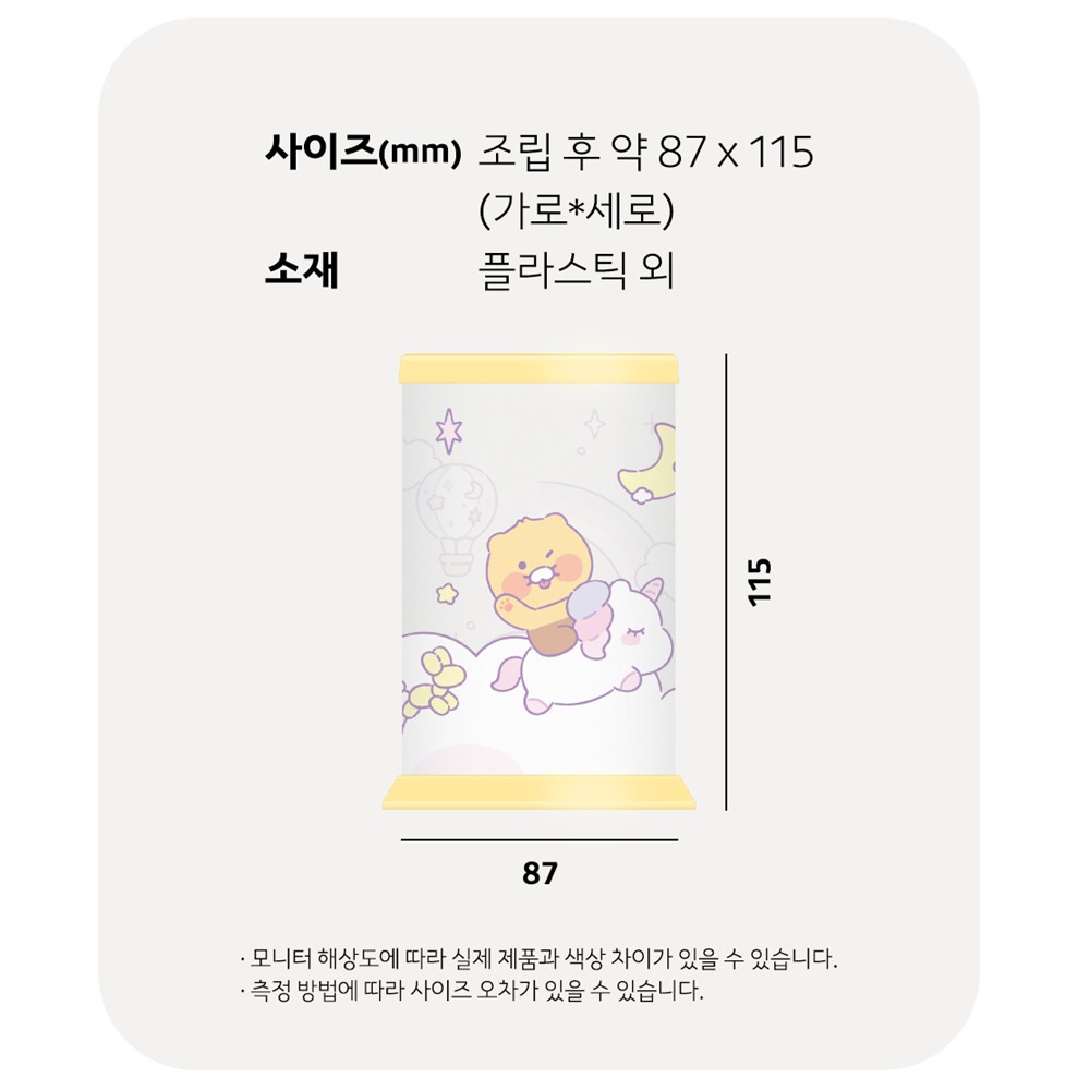 춘식이 연필 꽂이 통 펜꽂이 DIY 카카오 굿즈 선물 학생 단체 - 상세 이미지 2