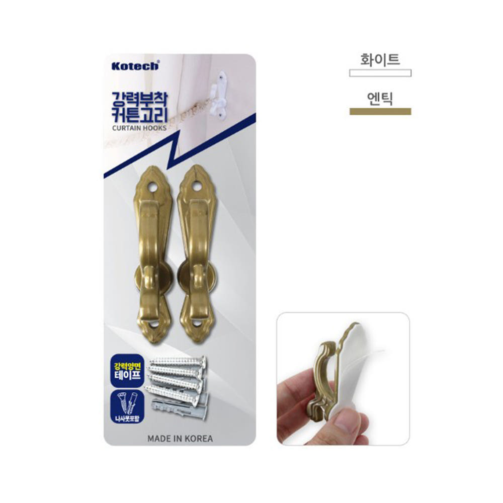 코텍 부착형 커튼 고정고리 2P 엔틱 (8352)