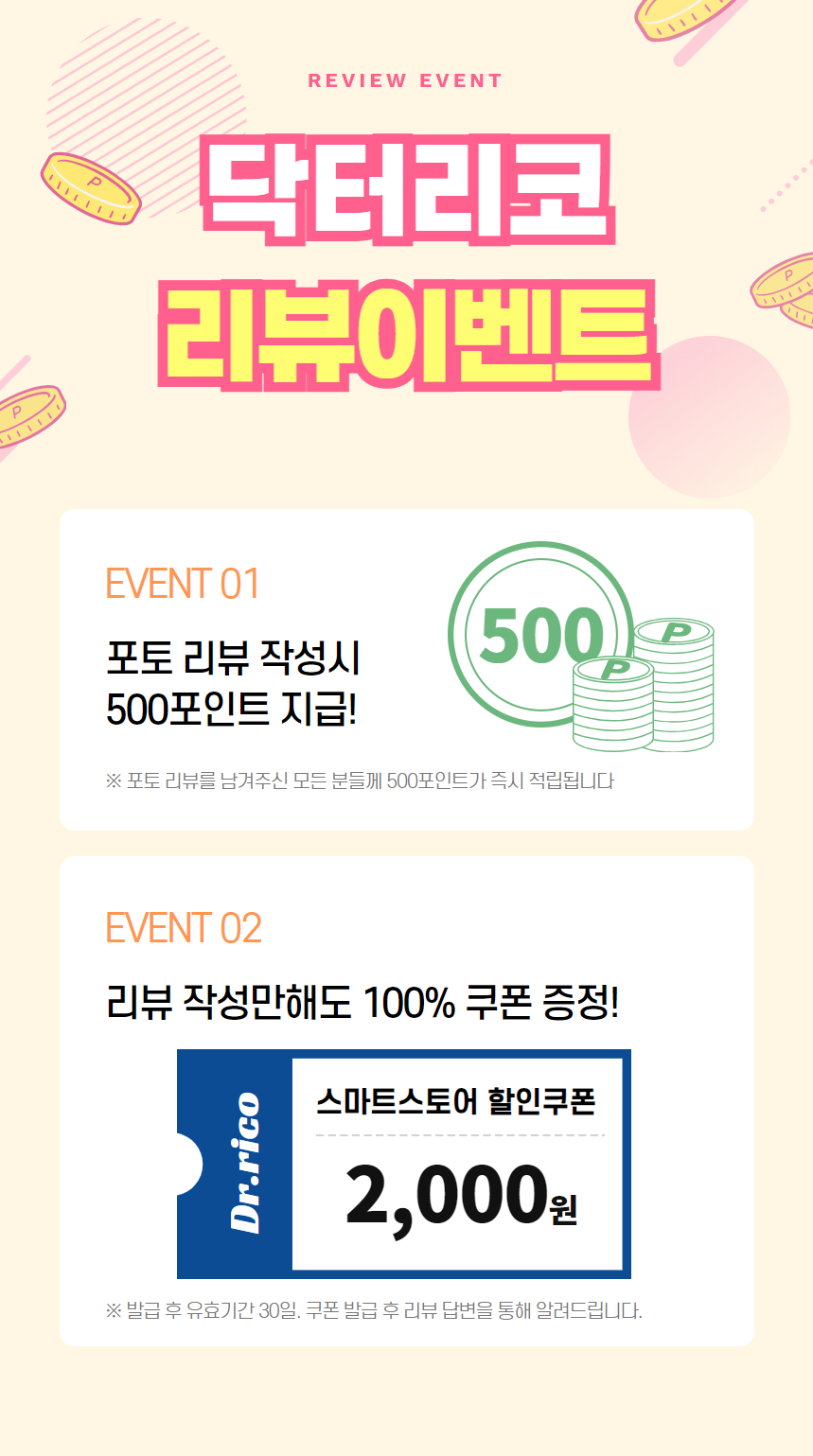 닥터리코 스쿠팅 강아지 똥꼬스키 항문낭 영양제 90g, 3개 판매처 상세 정보 이미지 1