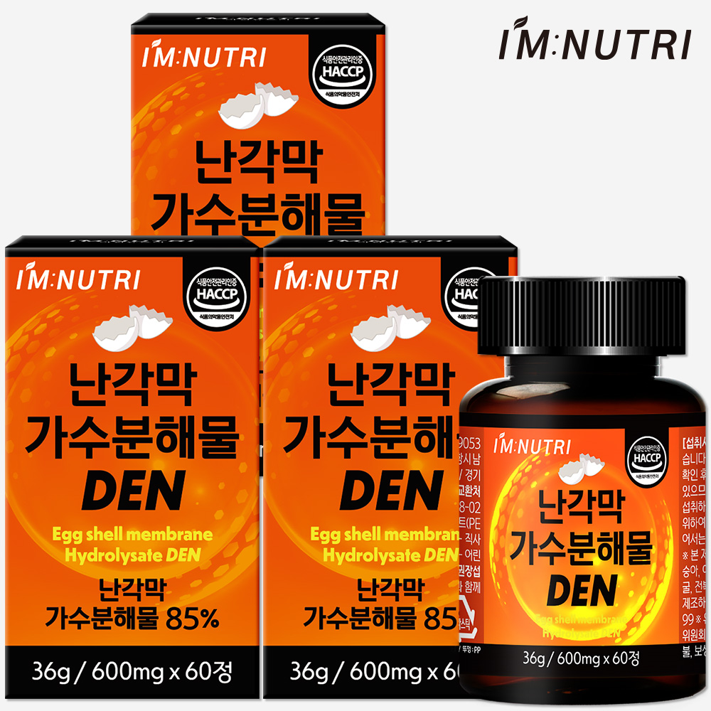아임뉴트리 난각막 가수분해물 DEN 스페인산 순도 100% 고함량 난각막 추출물 - 상세 이미지 3