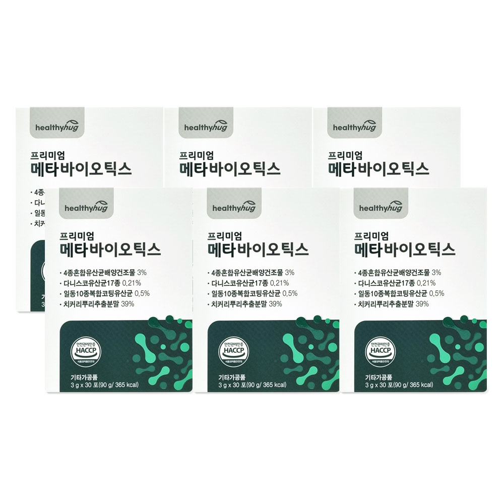 [환절기세일] 헬씨허그 프리미엄 메타바이오틱스 포스트바이오틱스 모유유산균 사균체 30포, 6개 - 상품 이미지