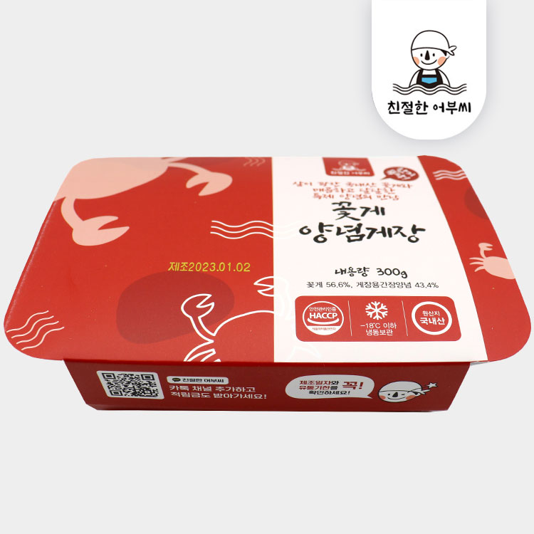 양념 꽃게장 간장게장 꽃게살 무침 친절한어부씨 - 상세 이미지 3