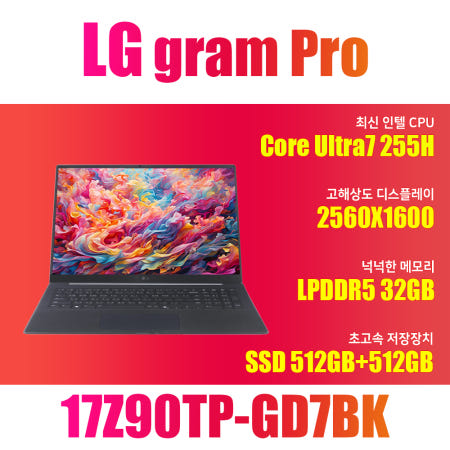 LG전자 2025 그램 프로17 17Z90TP-GD7BK/SSD 512GB 추가