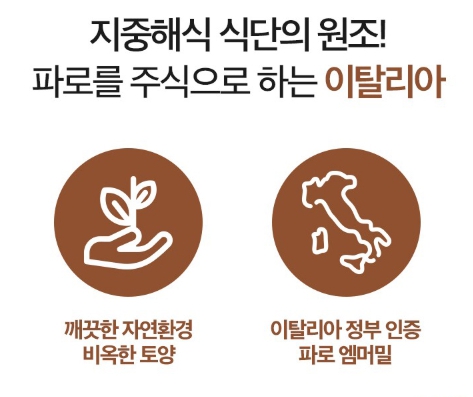파로쌀 엠머밀 고대곡물 파로밥 이탈리아 슈퍼푸드 저칼로리밥 farro - 상세 이미지 5