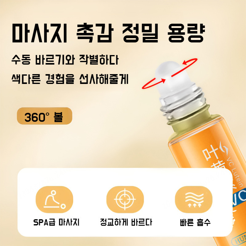 VC 루테인바르는 즉시 주름 개선 아이 세럼 오일 루테인 링클 리프팅 볼 세럼 : 보스우
