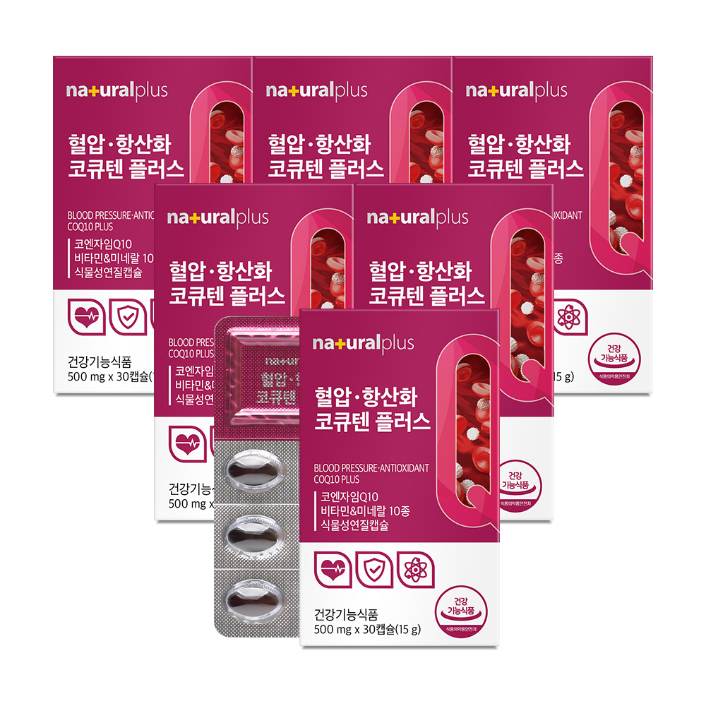 [6개월] 내츄럴플러스 혈압 항산화 코엔자임Q10 코큐텐 플러스 30캡슐, 6개 이미지 2