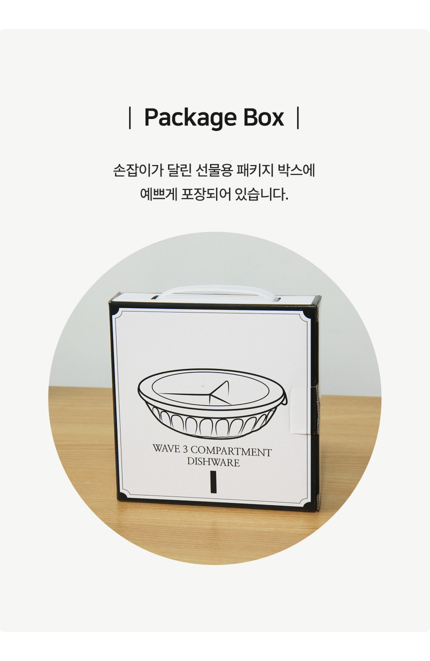 3칸 반찬통 나눔 접시 반찬 용기 칸막이 도자기 이미지 6