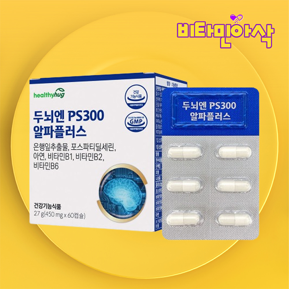 포스파티딜세린 은행잎추출물 60캡슐 1개월분 포스티딜세린 플라보놀배당체 포스타피딜세린 - 상품 이미지