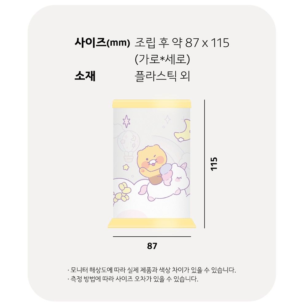 라이언 펜꽂이 연필 꽂이 통 DIY 카카오 굿즈 선물 학생 단체 - 상세 이미지 2