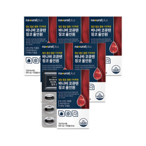 [6개월] 내츄럴플러스 혈당 혈압 기억력엔 코큐텐 코엔자임Q10 징코 올... 맛있게 먹은 솔직 후기 - 상품 이미지 2