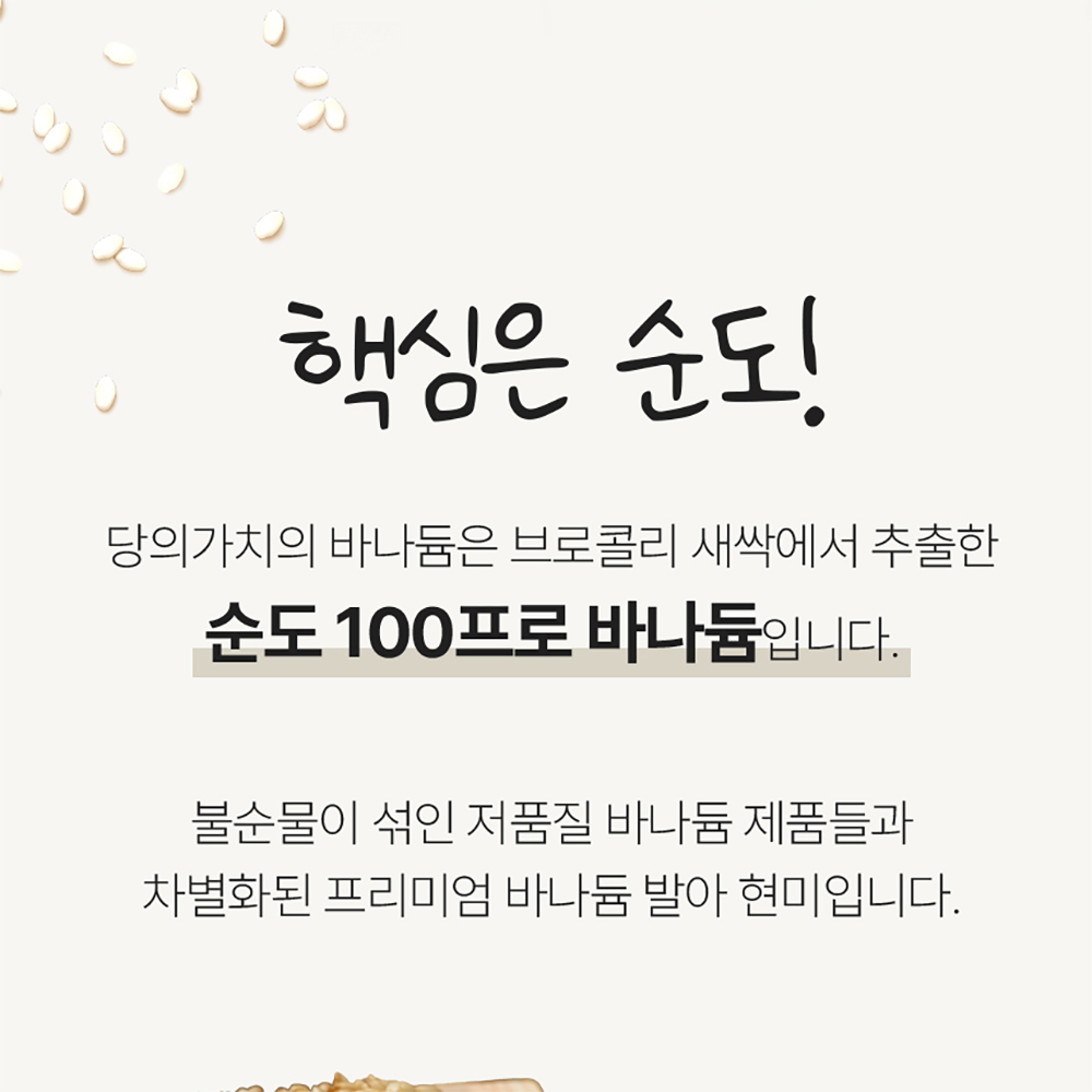 국산 바나듐 고함량 당뇨쌀 현미 발아현미 쌀 가바 1kg, 1개 - 상세 이미지 3