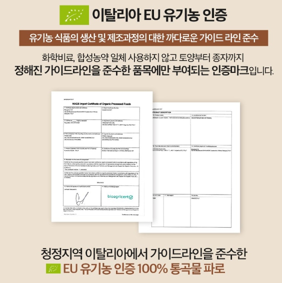 파로쌀 엠머밀 고대곡물 파로밥 이탈리아 슈퍼푸드 저칼로리밥 farro 이미지 7