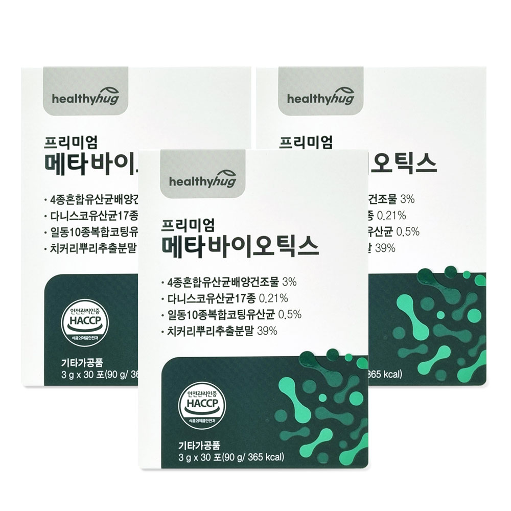 [환절기세일] 헬씨허그 프리미엄 메타바이오틱스 포스트바이오틱스 모유유산균 사균체 30포, 3개 - 상품 이미지