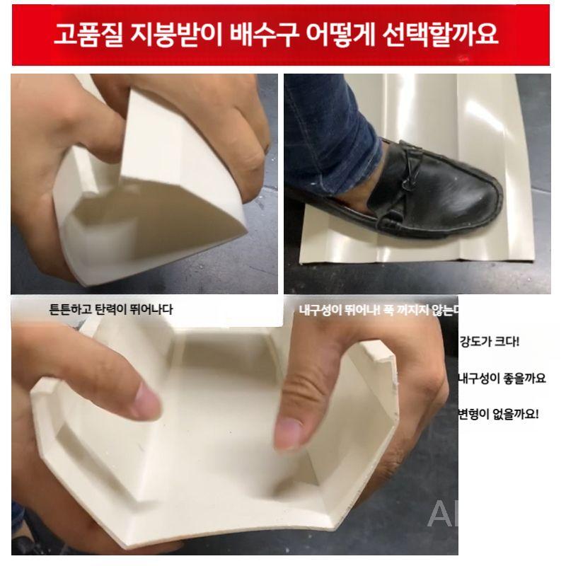 처마 물받이 판넬 빗물받이 처마물받이 배수관 홈통 배수로 지붕 160mm커넥터 - 상세 이미지 4