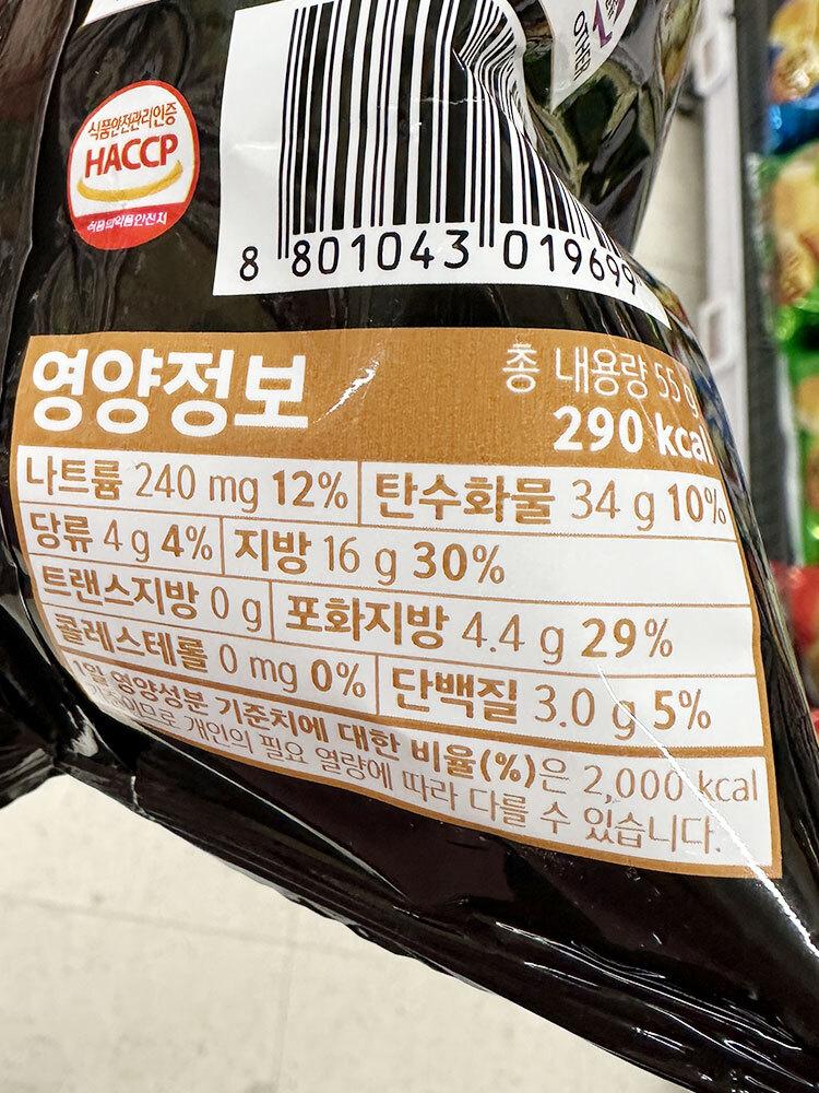 농심 수미칩 오리지널 55g : 내일 배송