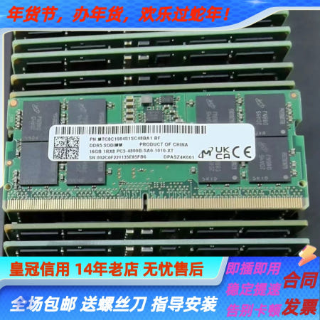 Micron 오리지널 16G 1RX8 PC5-4800B-SA0-1010-XT DDR5 SODIMM 노트북 메모리