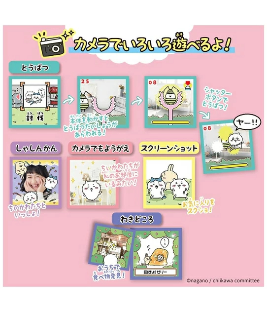 타카라토미 치이카와 chiikawa 카메라로 얍 먼작귀 미니 게임기 블루 퍼플 이미지 7