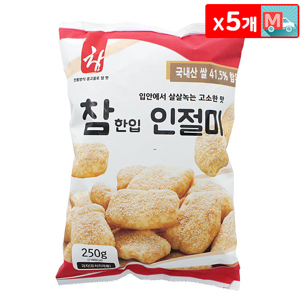 참 한입 인절미 250g X 5 싱싱 인절미 과자 스낵 간식 과자 : 해피플레이스샵