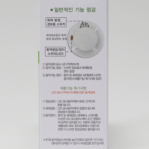 단독경보형 배터리 광전식 연기 감지기 화재 경보기 케이텔 이미지 8