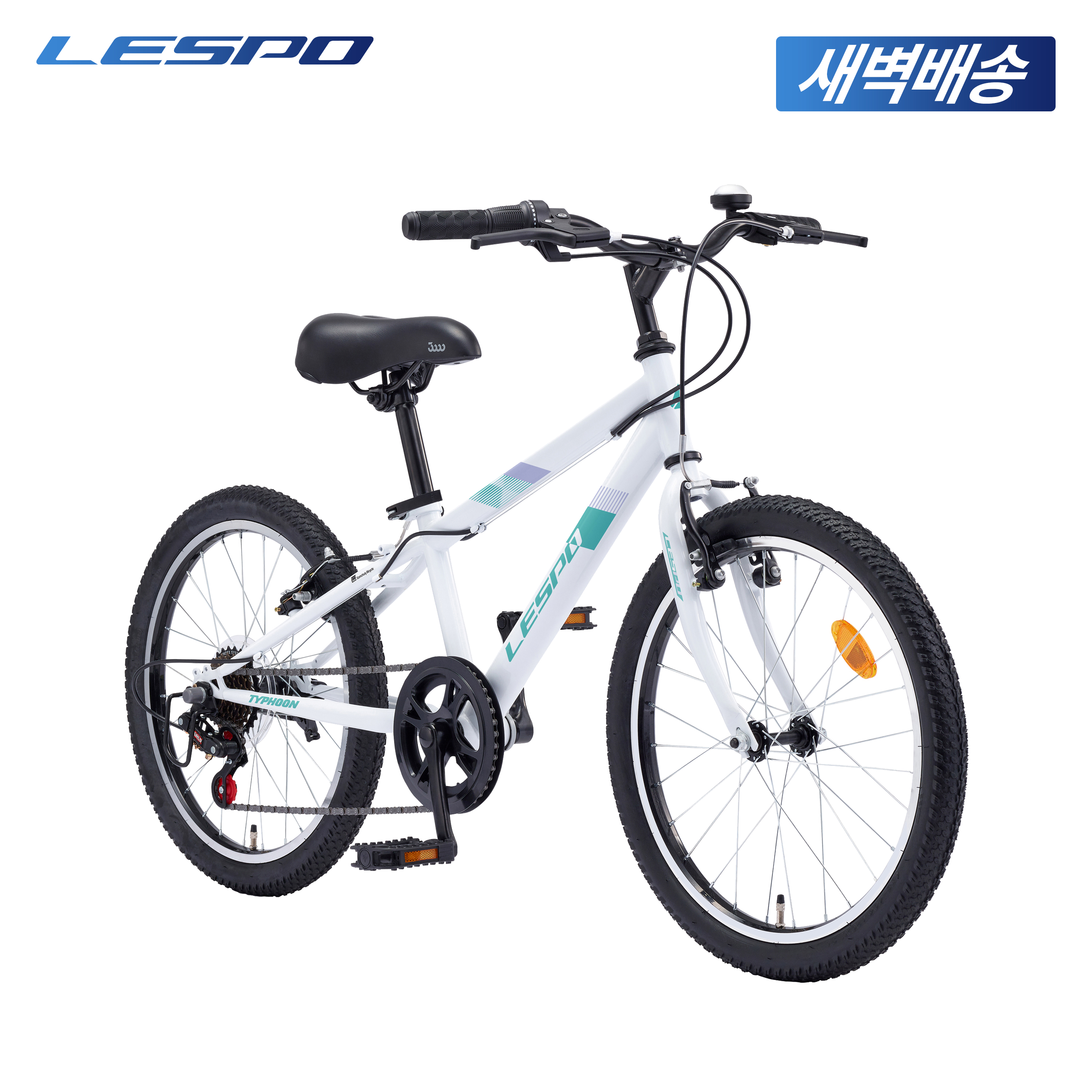 2025 삼천리 20 태풍 GS - 100% 조립 초등학생 주니어 자전거