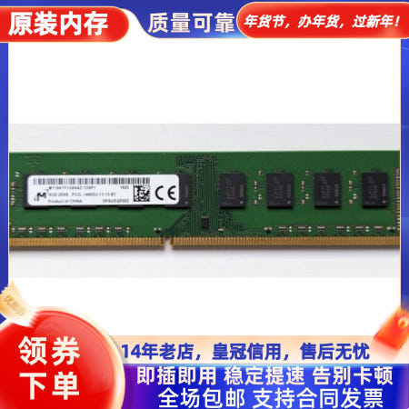 Micron 8G 2RX8 PC3L-14900U 1866 MT16KTF1G64AZ-1G9P1 데스크탑 메모리 모듈