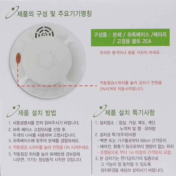 단독경보형 배터리 광전식 연기 감지기 화재 경보기 케이텔 이미지 6