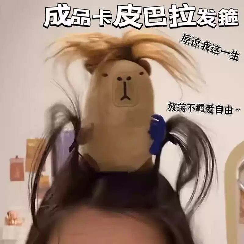 카피바라 머리띠 귀여운 생일 인형 밴드 동물 캐릭터 선물 파티 헤어밴드 - 상세 이미지 5