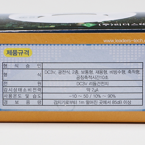 단독경보형 배터리 광전식 연기 감지기 화재 경보기 리더스테크 이미지 8