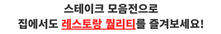 부채살 스테이크 호주산 수입산 소고기 250g, 1개 - 상세 이미지 3