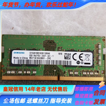 삼성 정품 8G 1Rx8 PC4-2400T DDR4 M471A1K43BB1-CRC 노트북 메모리 스틱