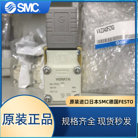 일본 SMC 솔레노이드 밸브 VXD252LZ1G VXZ242FZ1G VXD242HZ1G VXD245HZ1B