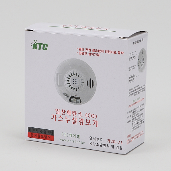 가정용 일산화탄소 CO 가스 누설경보기 단독형 케이텔 이미지 7