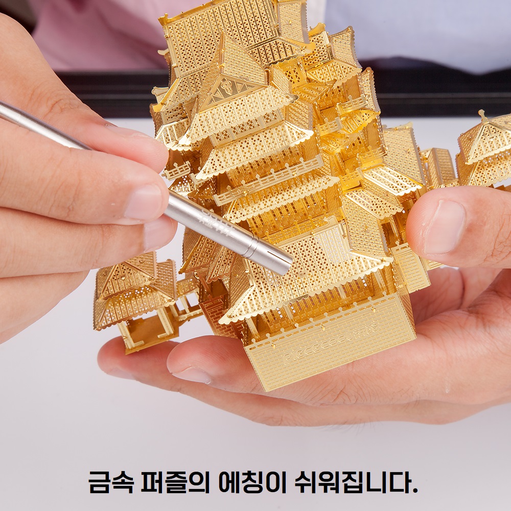 피스쿨 조립 에칭툴 세트 메탈 퍼즐 금속 프라모델 DIY 키트 - 상세 이미지 4