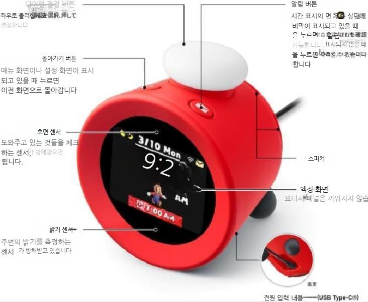 닌텐도 알라모 사운드 클록 Alarmo 클락 - 상세 이미지 2