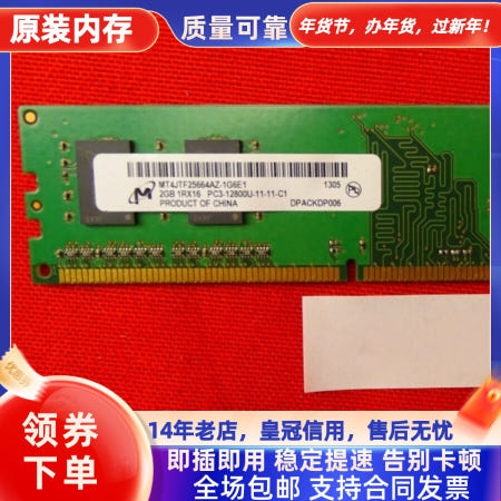 마이크론 2G 1RX16 PC3PC3L-12800U-11-1113C1 데스크탑 메모리 DDR3L 1600